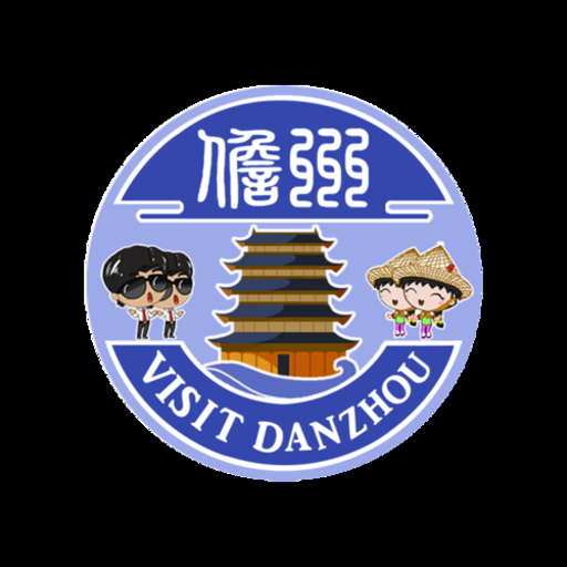 ����(com.liudu.danzhou)�ٷ�����v1.1.8 �ٷ�����