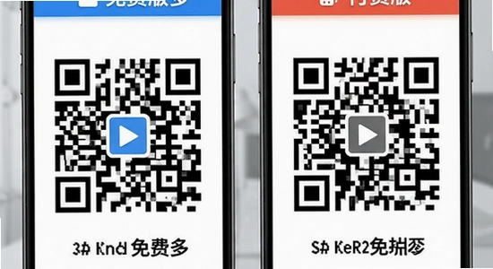 二维码生成美化器免费版和付费版区别