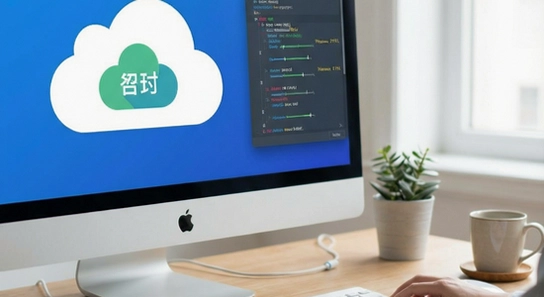 高速免费云盘办公与生活多场景应用