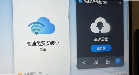 高速免费云盘安装后无法打开或闪退怎么办
