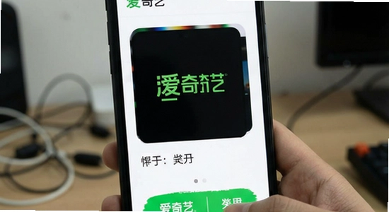 爱奇艺安装后闪退黑屏怎么解决