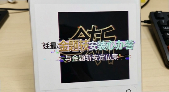 金题斩安装后闪退怎么办