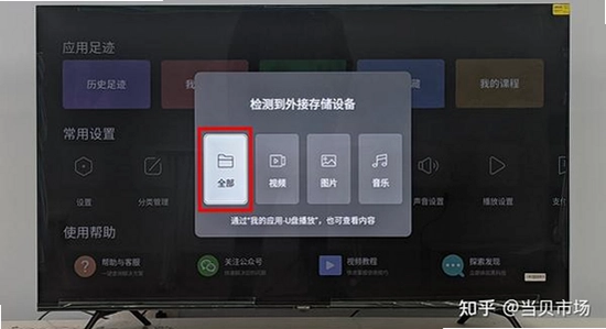TV Box Pro���Ӱ� ��װ���� U�̰�װ ���Ӳ��� ��ͼ