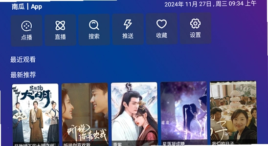 TV Box Pro���Ӱ� ����ҳ�� ��װ�� �ɾ����� ��ͼ