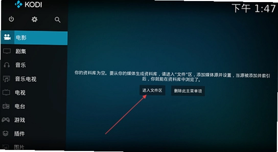 kodi������TV���İ�app���� �������� �ļ����� ����