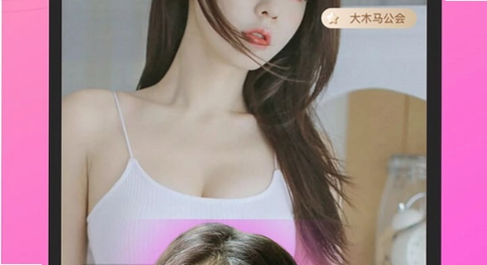 魅影直播app免费版 安装权限设置 手机截图