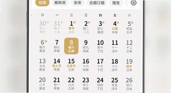 吉历万年历老黄历2026高级版功能界面 农历宜忌查询 无水印