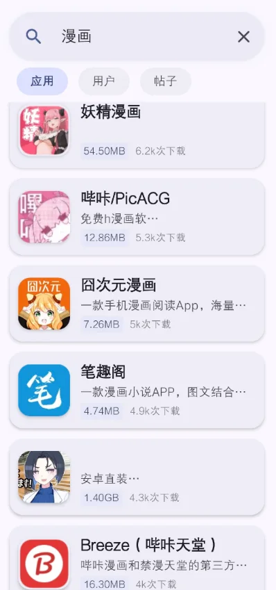 喵盒社区游戏盒3.0.5最新版本免费下载截图