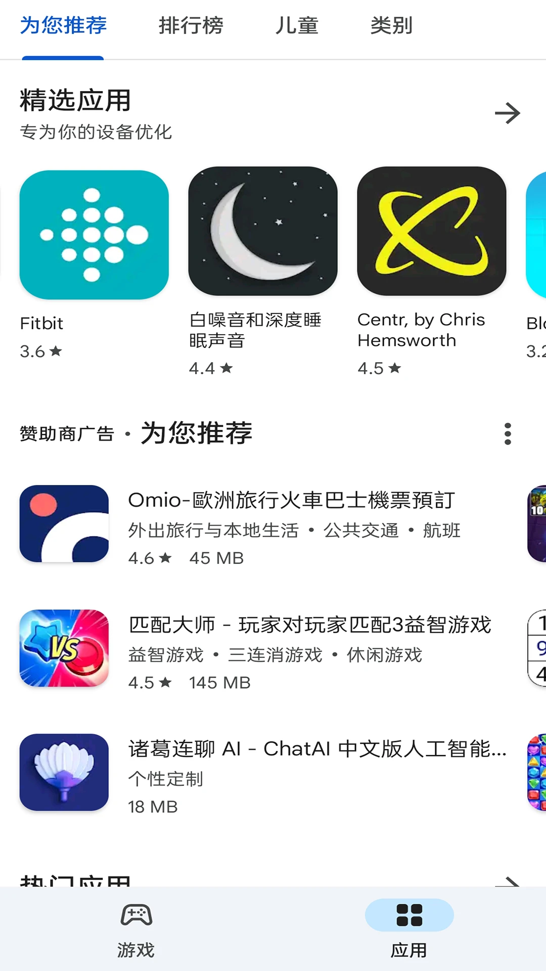 �ȸ�Ӧ���̵�app�ٷ���������(Google Play �̵�)��ͼ