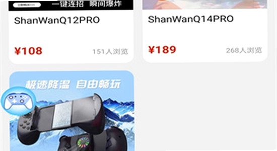 shanwan gamepad最新版下载安装步骤截图 色彩丰富 无水印