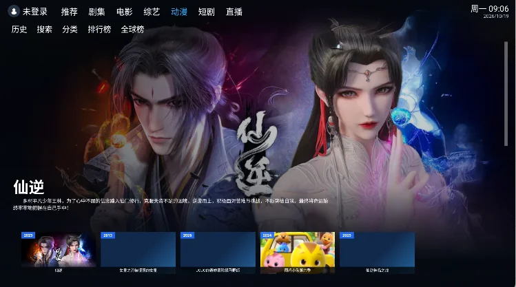 ���๾��tv�ֻ����Ӱ�����v2.1.2 ��׿��
