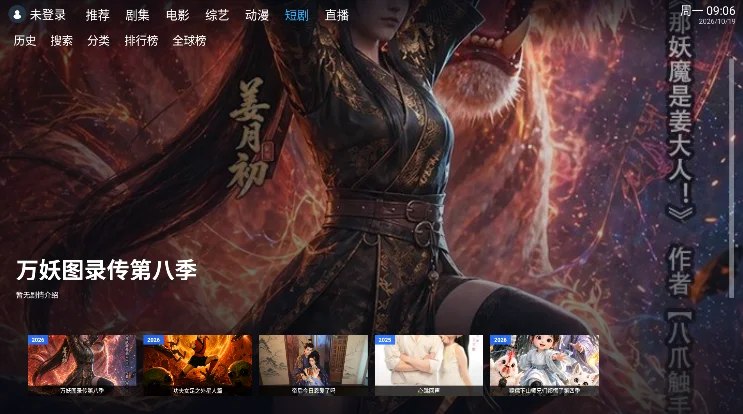 ���๾��tv�ֻ����Ӱ�����v2.1.2 ��׿��