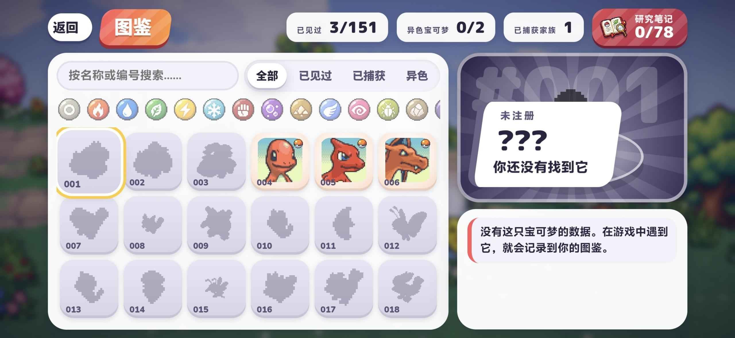 PokéBonk游戏下载截图