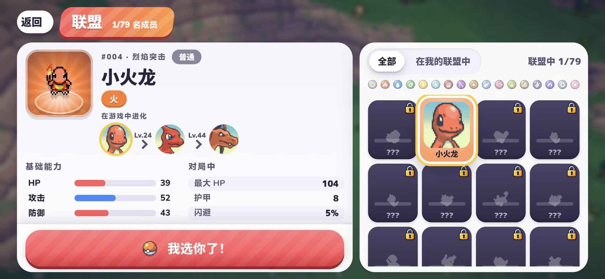 PokéBonk游戏下载截图