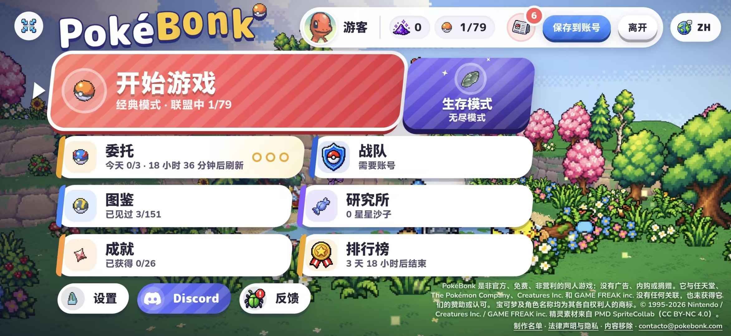 PokéBonk游戏下载截图
