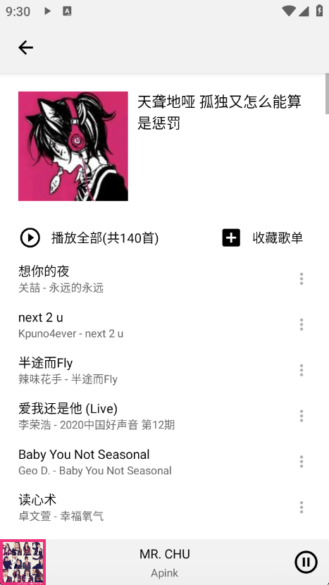 listen1��������v0.8.2�ٷ������ؽ�ͼ