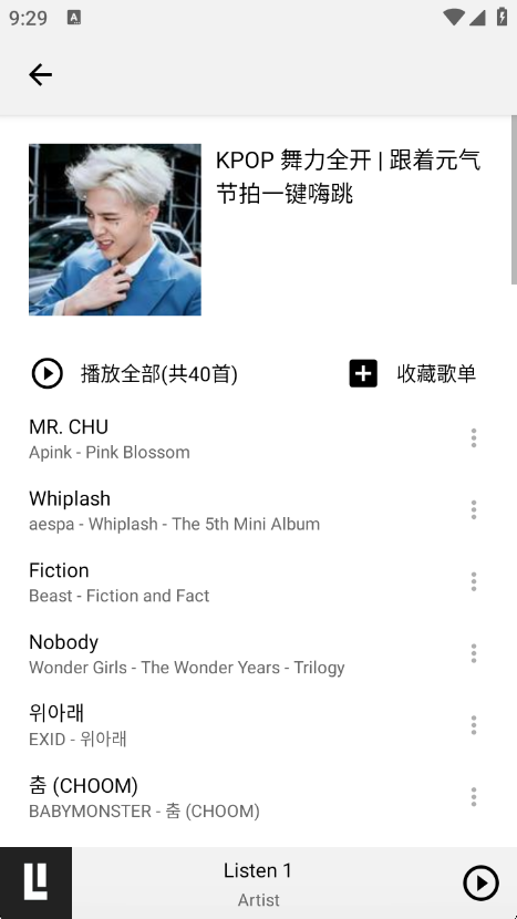 listen1��������v0.8.2�ٷ������ؽ�ͼ
