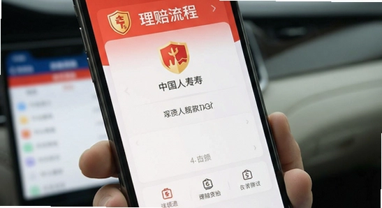 中国人寿财险App理赔服务流程界面