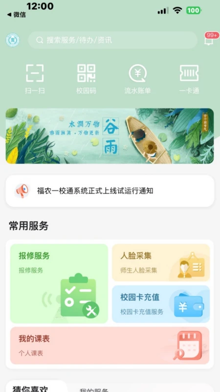I��ũapp���°����ؽ�ͼ