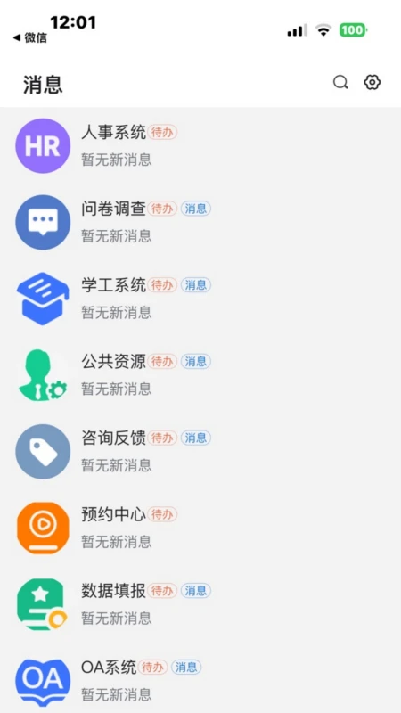 I��ũapp���°����ؽ�ͼ