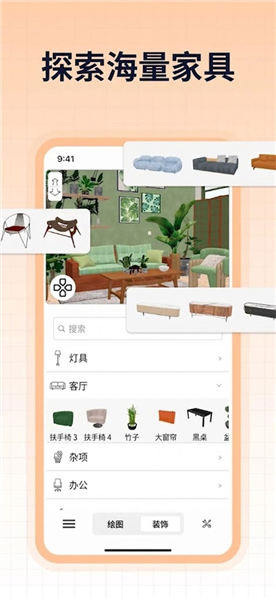 sweethome3d��׿�����ؽ�ͼ