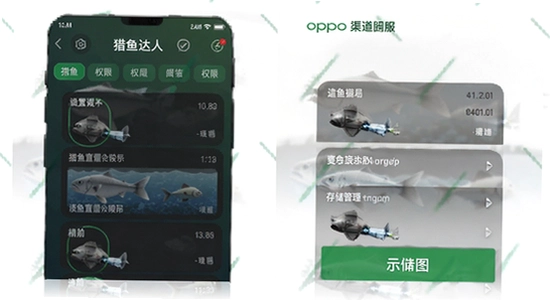�������oppo������Ȩ��������洢��������ʾ��ͼ