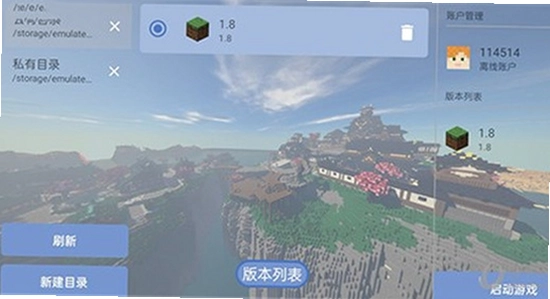 Fold Craft Launcher �汾��Ϣ ������ ��ͼ