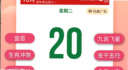 吉历万年历老黄历2026高级版 系统要求 安装准备 配图
