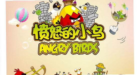 愤怒的小鸟肉鸽版角色形象,色彩丰富 无水印 宣传图