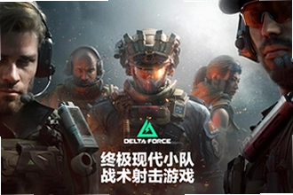�������ж����ʷ��ٷ���������(deltaforce)�ĸ��������ף�2026�������ж����ʷ��ٷ���������(deltaforce)��