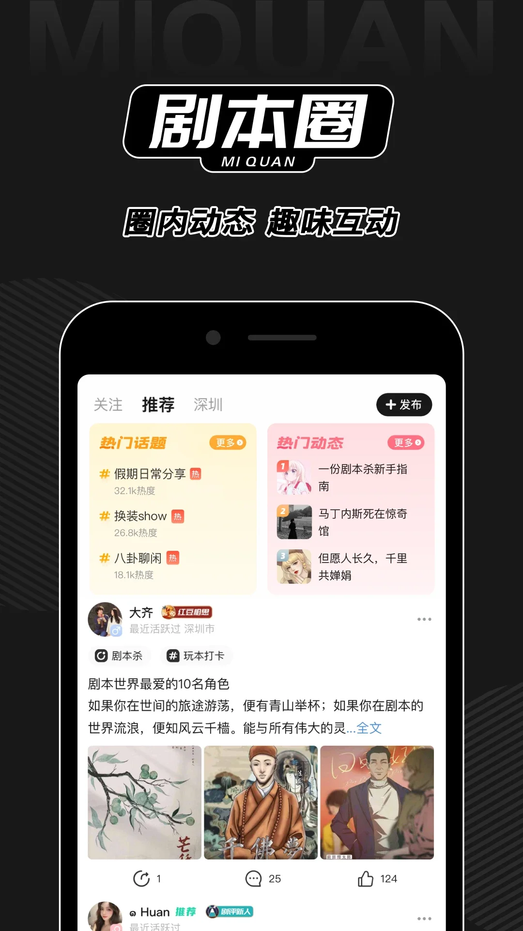 ��Ȧ�籾ɱapp���°����ؽ�ͼ