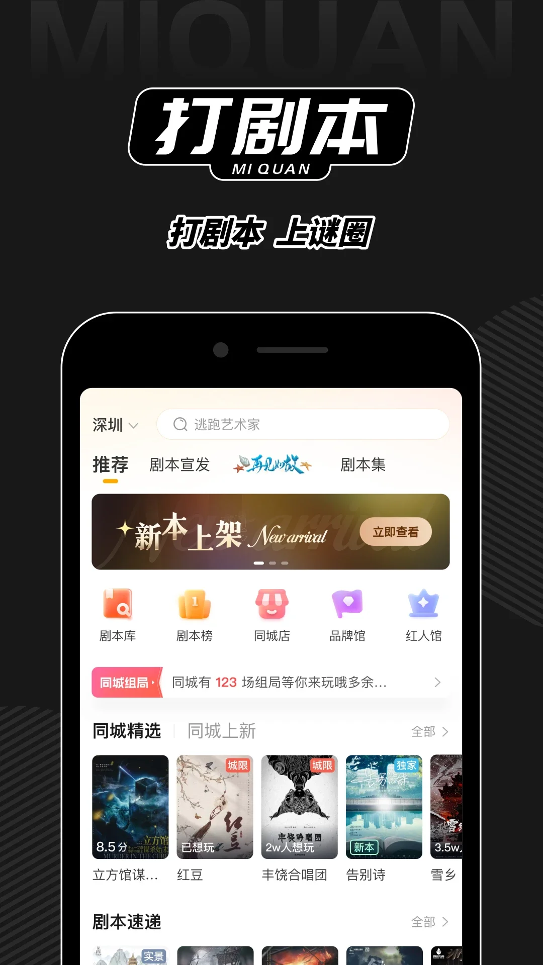 ��Ȧ�籾ɱapp���°����ؽ�ͼ