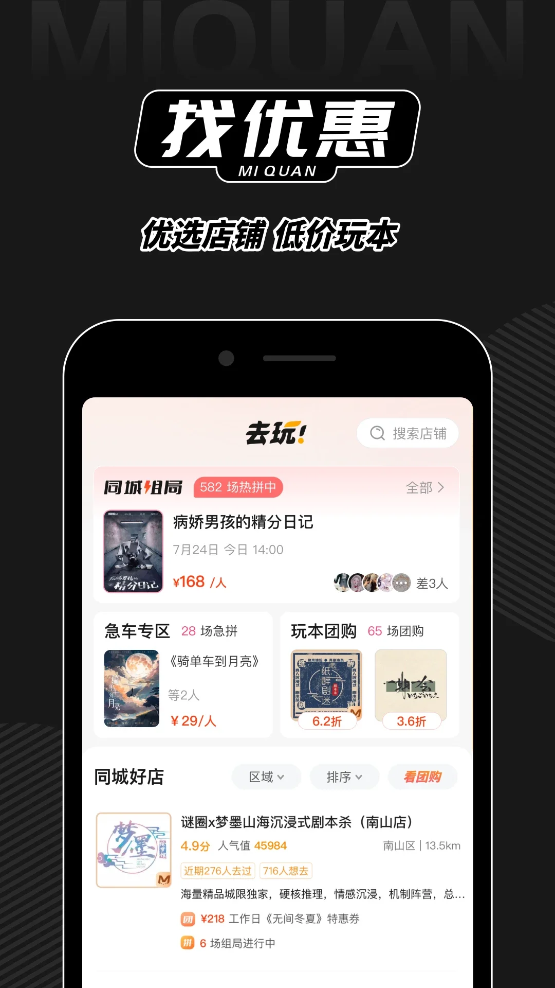 ��Ȧ�籾ɱapp���°����ؽ�ͼ