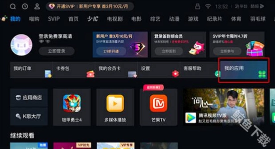 ����ètv�� ��װ�� ��ٱ��, ���Ӻ��� ������װ