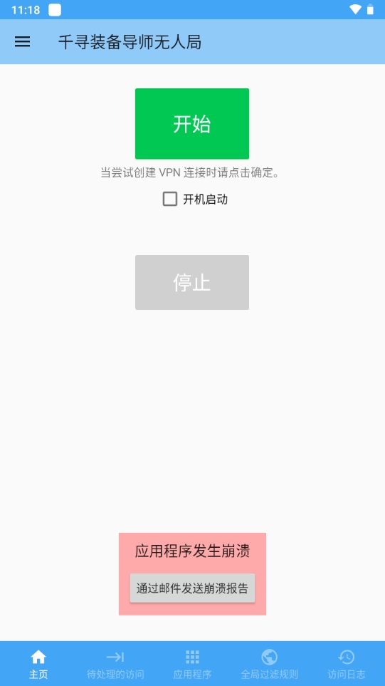 ��root����ǽ���ذ�װ2026�����°汾v4.0.2 ��׿��