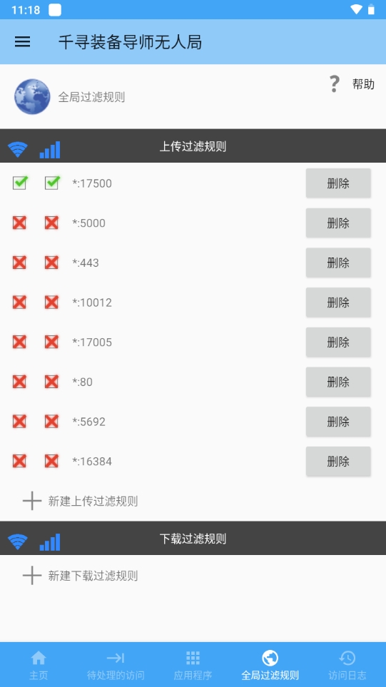 ��root����ǽ���ذ�װ2026�����°汾v4.0.2 ��׿��