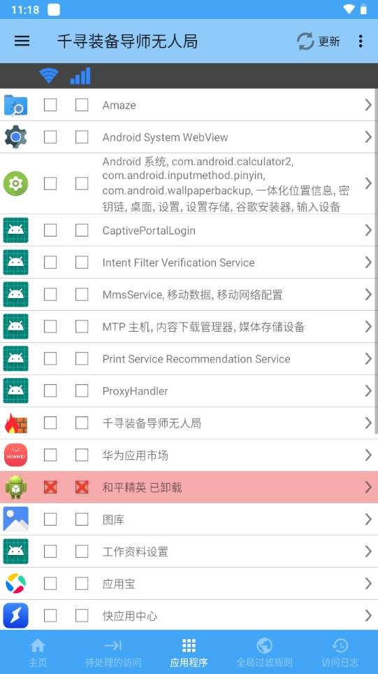 ��root����ǽ���ذ�װ2026�����°汾v4.0.2 ��׿��