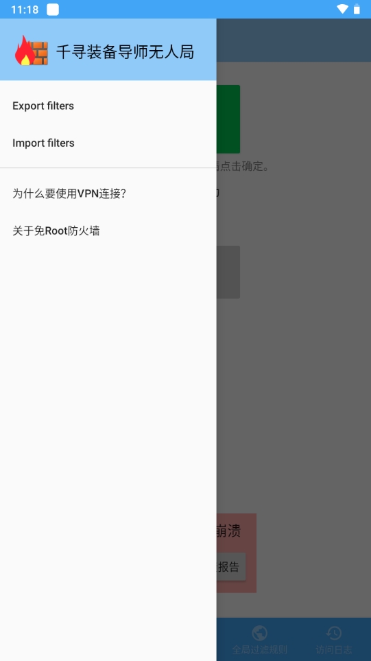 ��root����ǽ���ذ�װ2026�����°汾v4.0.2 ��׿��