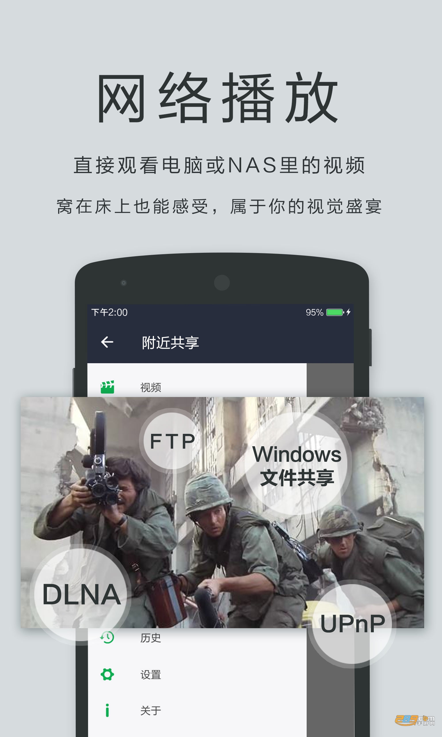 ˽��ӰԺ��ѹۿ����Ӿ��ȫ�ٷ�����(������OPlayer)v6.00.04 ��׿��