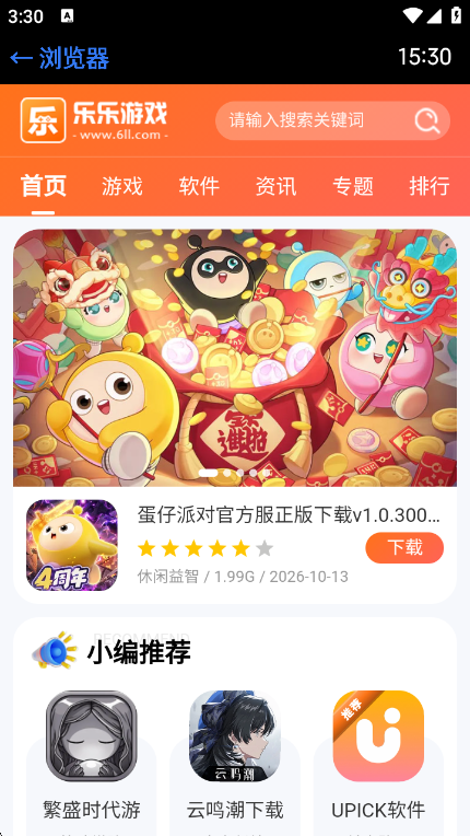 ̧�������app���°�����(�ֱ�����)v22.8.25 ��׿��
