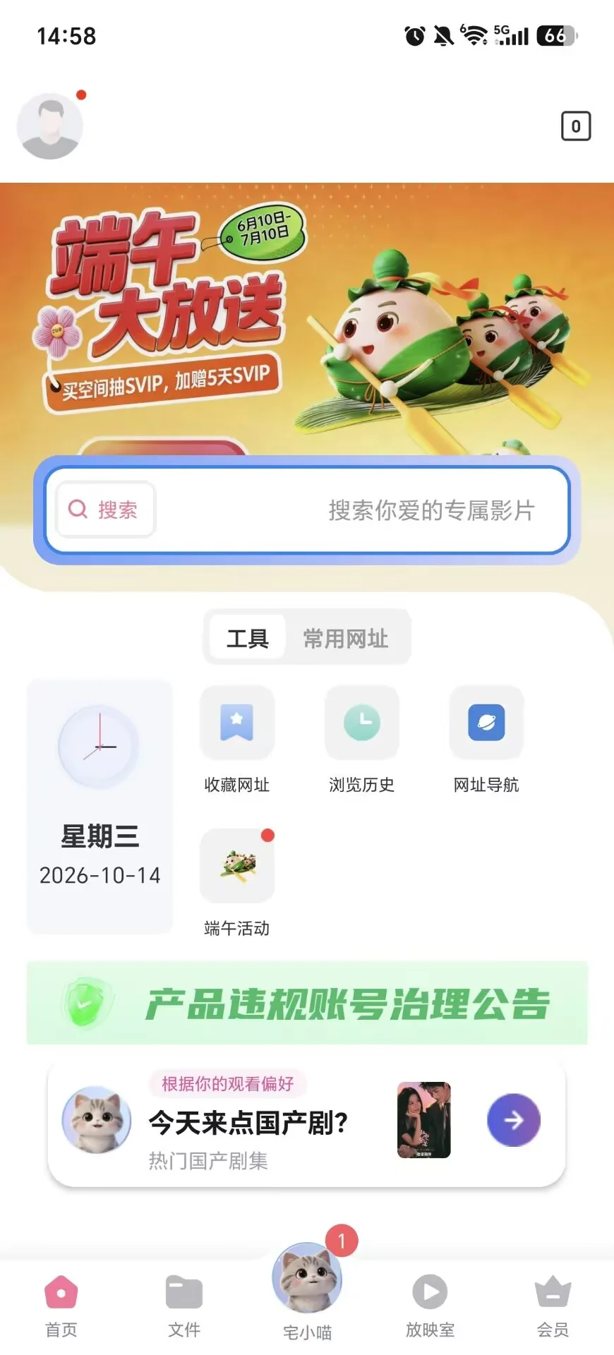 ���˿���Ӱ��app�ٷ��������v5.5.2 ��׿���°�