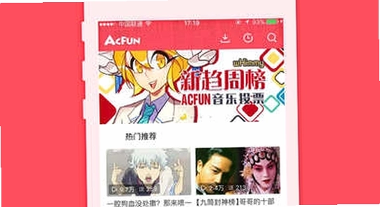 ACFun��׿�����ذ�װ����,ɫ�ʷḻ��ˮӡ����ͼ