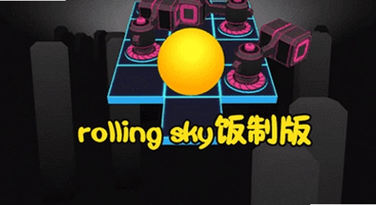 ���������Rolling Distance2���ư�װ�� ��Ϸ�ؿ�ʵ�ʻ���