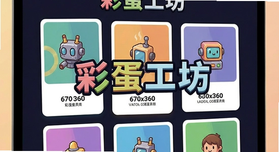 670x360_�ʵ����������洴�⿨Ƭ����չʾ