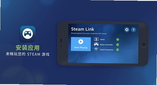 steamlink�ٷ������ذ�װ���� �ֻ�������Ϸ ��ɫ����ͼ