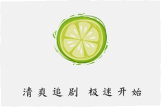 小柠檬追剧最新版本下载怎么找?2026小柠檬追剧最新版本下载安装教程