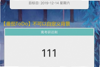 倒计时软件app日期倒数插件哪个好?2026热门倒计时软件app日期倒数插件推荐