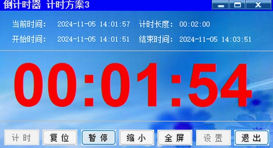 倒计时软件安装系统适配对比图,无水印