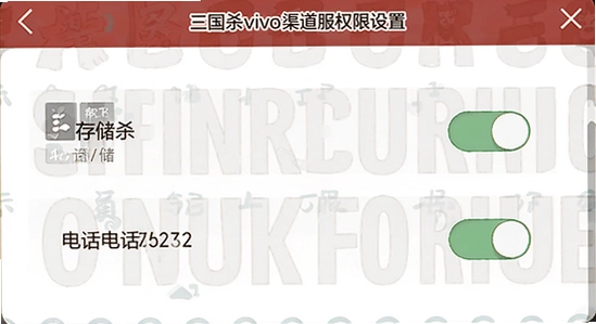 ����ɱvivo������Ȩ�����ý���ʾ��ͼ��չʾ�洢�͵绰Ȩ�޿���λ��