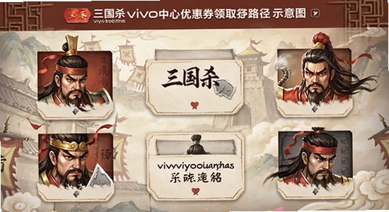 ����ɱvivo��������Ϸ�����Ż�ȯ��ȡ·��ʾ��ͼ